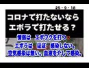 25・9・18   何故高市は　エボラと言い始めたか⁉️ 選挙推薦人集めの為　日本人殲滅計画側の自民党国会議員を取り込んだ。と言われています。所詮帰化人政治家日本人の事は　女性初総理大臣の前に意味無し