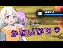 【DBTB】お眠なゆかりさんのニューうぇぽん　#28【VOICEROID実況】