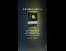 官僚主義をぶっ飛ばせ 2