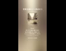官僚主義をぶっ飛ばせ 3
