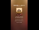 官僚主義をぶっ飛ばせ 8