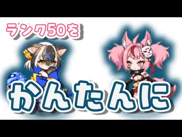 【モン娘TD】ツネとハギで簡単に第九回 モンスター娘らんちき大乱祭　大乱祭4（海岸）　E以下攻略【モンスター娘TD】
