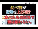 ２５・９・１８　食べたもの以外で　體は創れない。当たり前の事　忘れていませんか⁉️