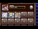 王としての戦い【千年戦争アイギス 神槍王子+ソラス+銀ユニ】