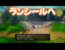 ドラゴンクエスト3　リメイク版　実況プレイPart39