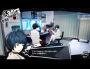 【ゆっくり実況】ぺるそな5Ｒ　その七十四