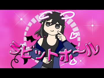 【UTAU音源配布】ラビットホール【墨月ユマ】