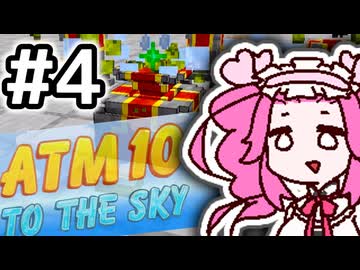 【Minecraft】空で自動化をするめたん #4【VOICEVOX実況】