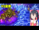 フランたちのファイナルファンタジーII実況part終