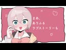 こいのうた - あだちかすか【ポテト好きが歌ってみた】Midzu(みづ)
