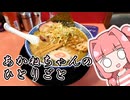 あかねちゃんのひとりごと１６