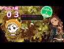 【iM@S架空戦記】サガフロリマスターと関裕美　Part3【ボイスソフト吹き替え】