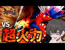 【ポケモンSV】熱くなるPaldea Struggle【VS すぃか】