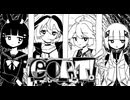 【幼馴染との低音×高音タッグで】GOAT! / 黒うさぎ - 歌ってみた【wakan't】