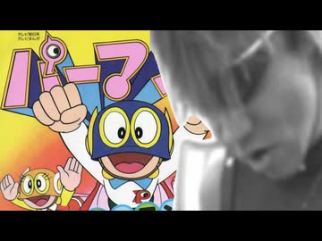 お母さんゎね、頭パーマンになった要介護おばさんだったんだよ