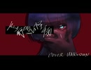 【超かっけぇ】名前のない怪物 / EGOIST - アニメ「PSYCHO-PASS」EDテーマ - covered by unknown【歌ってみた】