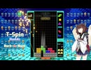 【VOICEROID実況】東北きりたんの毎日テト１チャレンジw 1285日目【テトリス99】