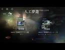 【リバース：1999】まったりリバース1999【9/14 人工夢遊 明晰域】