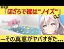 ぼっち・ざ・ろっく！アニメ脚本家「裸はノイズなので水着にしました」→とんでもねぇ炎上になってしまう…