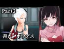 未知のウイルス「ラジカル６」による世界各国への甚大な被害、新聞には載っているが記憶にないぞ……？ #3 【善人シボウデス】