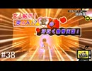 【ペルソナ4ザ・ゴールデン】解き放つ前に止めろ【#38】