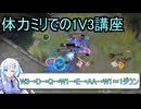 【エターナルリターン】ヒスイ　5キル31825ダメージ【VOICEVOX実況】