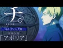 神イントロが自重できてないチ。ED