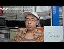[顔出し] くじ引きトーク・音楽ユニット TM NET WORK（スマホ撮影）
