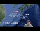 口之島（トカラ列島）