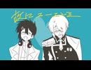 【UTAUカバー】故にユーエンミー【田村春/フィス-Adult-】