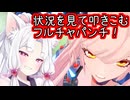 【星之翼】リクエストを受けたヴァーチェを使っていく東北イタコ【VOICEROID2実況】