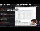 うんこちゃん 25/09/18「雑談」1/3【ツイッチ】