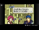 ファイアーエムブレム聖魔の光石　プレイ日記　part4