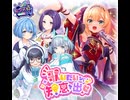 【ステラP】STELLAR IDOL PROJECT　プロモーションシナリオ『ルクスるTV第4回　歌いたいなら知恵を出せ』