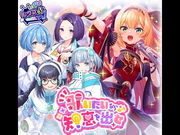 【ステラP】STELLAR IDOL PROJECT　プロモーションシナリオ『ルクスるTV第4回　歌いたいなら知恵を出せ』