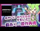【CHUNITHM】あやしいむらさきのクモいとにとらわれた！スパイダーダンス