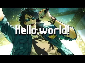 【OpenUTAUカバー】Hello,world!【氷韻ゼット】
