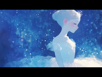 エトワール feat.重音テトSV / 夜雨オト