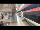 成田空港駅1番線発車メロディー