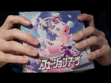 ASMR ポケモンカードBOXをタッピング
