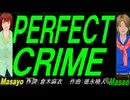 【Masayo＆Masao】ＰＥＲＦＥＣＴ ＣＲＩＭＥ【カバー曲】