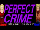 【Naomi＆Naoki】ＰＥＲＦＥＣＴ ＣＲＩＭＥ【カバー曲】