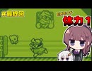 【初代星のカービィ】体力1＆EXモード攻略 #最終回