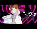 〈高音歌い手〉ラヴィ【すりぃ】Cover アルト