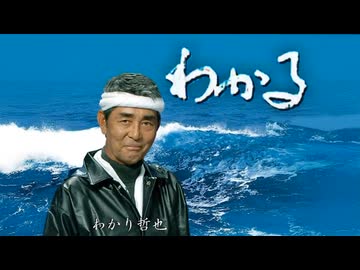 わかる/コブクロ