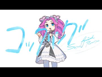 KUSA*15 - コックリング（Sex Friend Remix）