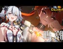 【陰陽】 鳴潮をプレイしてみた　part224