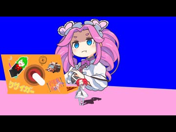 性的な自分の評価をネットで発見し反撃する四国めたんBB