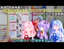 【コロ葉ゆかりの鉄旅実況5-3】普通・各駅停車だけで「JR東日本ポケモンメガスタンプラリー2025」を1日で完全制覇を目指してみた