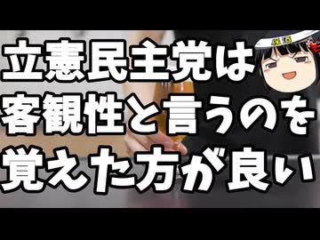 立憲「ガチガチの左は勘弁して～」←ゑ？